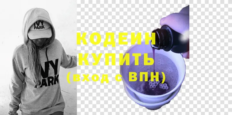 Codein Purple Drank  закладка  mega вход  Мамадыш 